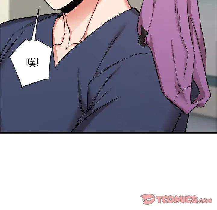 漫画《寄住姐姐家》第33话第84张图
