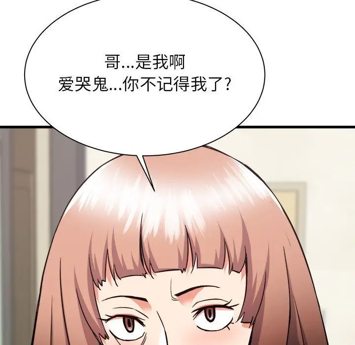 漫画《寄住姐姐家》第33话第9张图