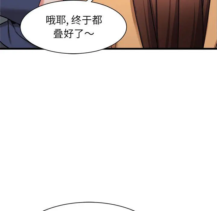 漫画《寄住姐姐家》第33话第91张图