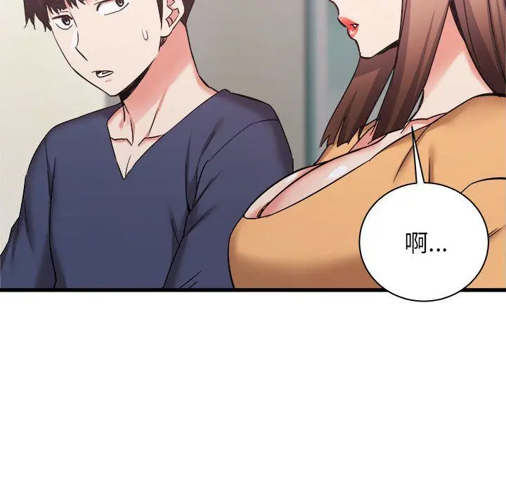 漫画《寄住姐姐家》第33话第95张图
