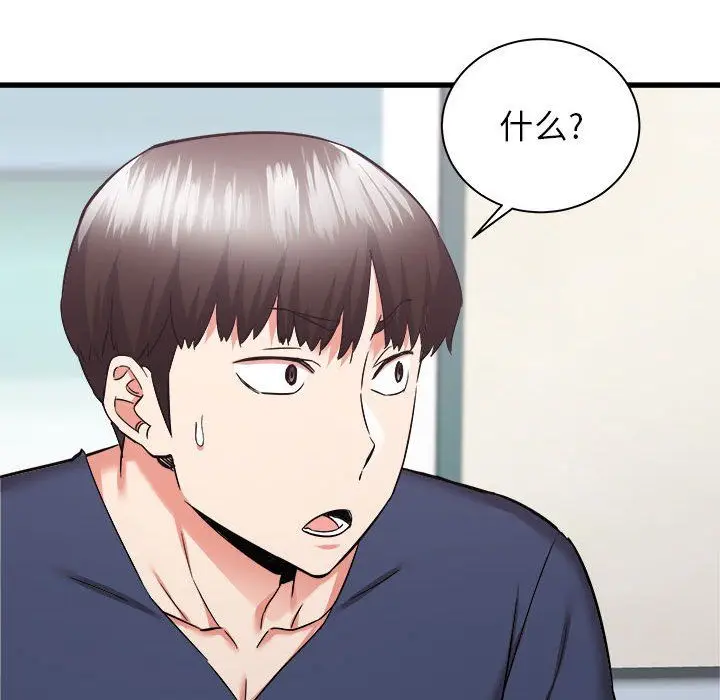 漫画《寄住姐姐家》第33话第99张图