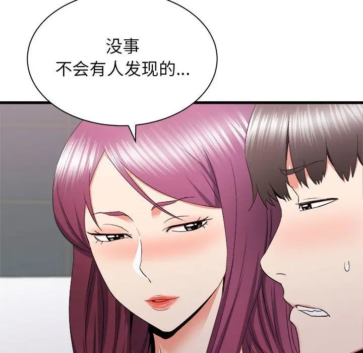 漫画《寄住姐姐家》第28话第10张图