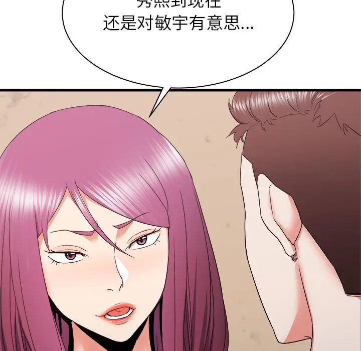 漫画《寄住姐姐家》第28话第100张图