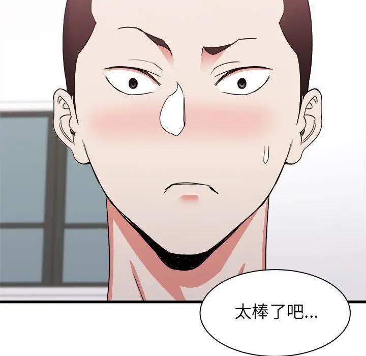 漫画《寄住姐姐家》第28话第115张图
