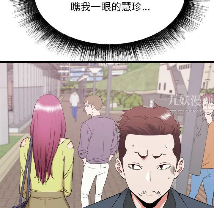 漫画《寄住姐姐家》第28话第120张图