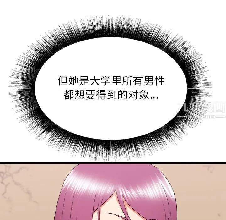 漫画《寄住姐姐家》第28话第130张图