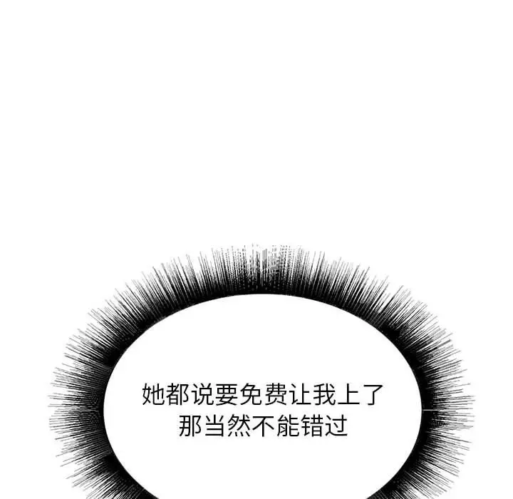 漫画《寄住姐姐家》第28话第134张图