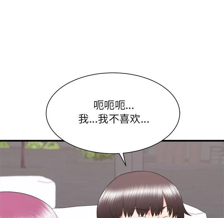 漫画《寄住姐姐家》第28话第15张图