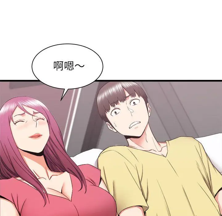 漫画《寄住姐姐家》第28话第29张图
