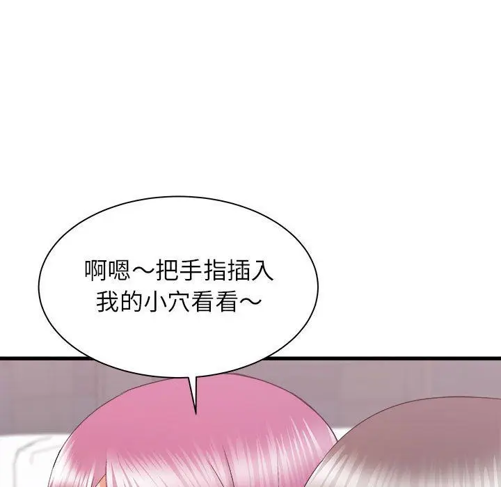 漫画《寄住姐姐家》第28话第33张图