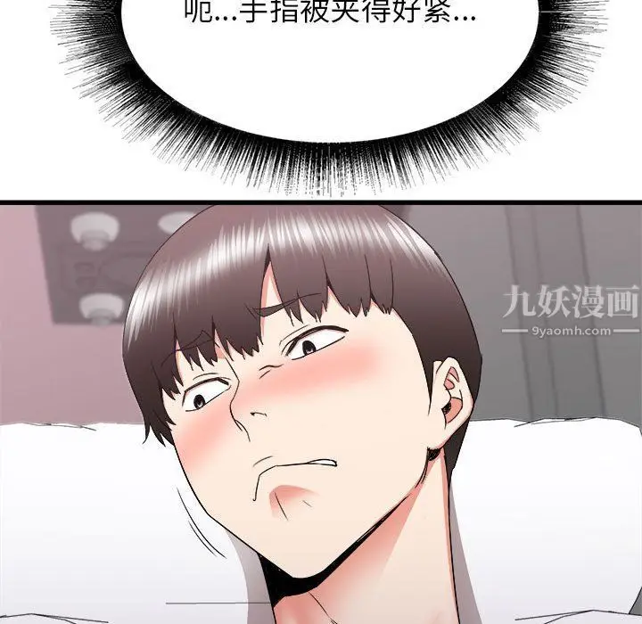 漫画《寄住姐姐家》第28话第45张图