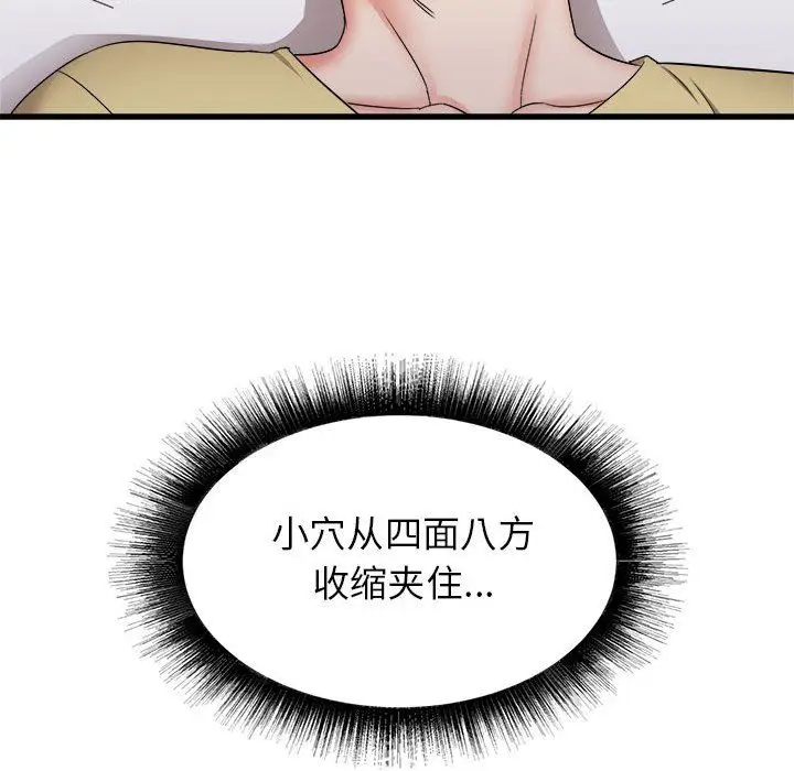 漫画《寄住姐姐家》第28话第46张图