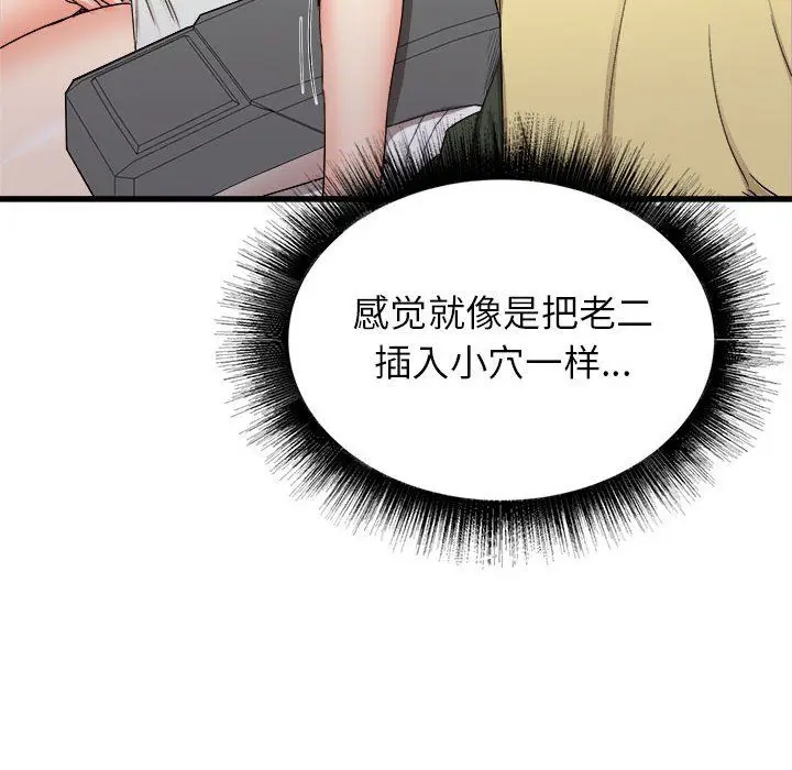 漫画《寄住姐姐家》第28话第48张图