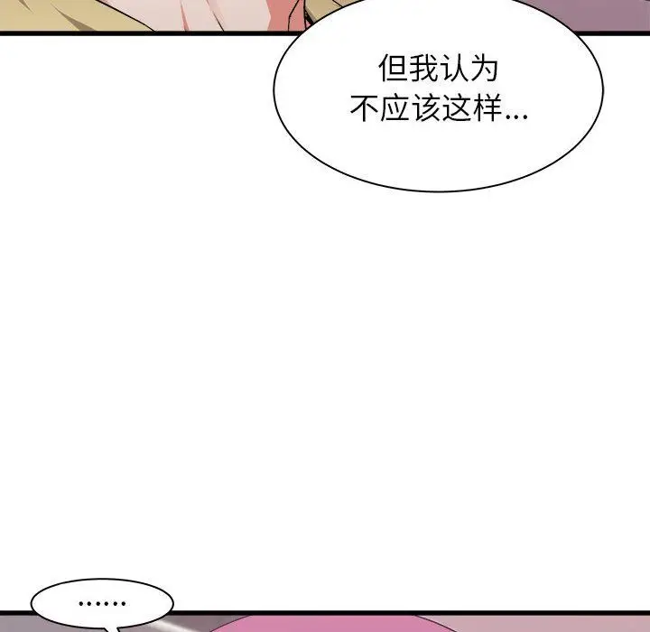 漫画《寄住姐姐家》第28话第63张图