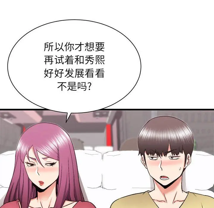 漫画《寄住姐姐家》第28话第67张图