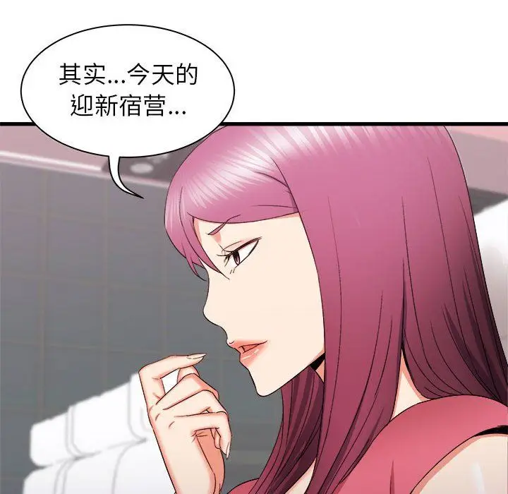 漫画《寄住姐姐家》第28话第69张图