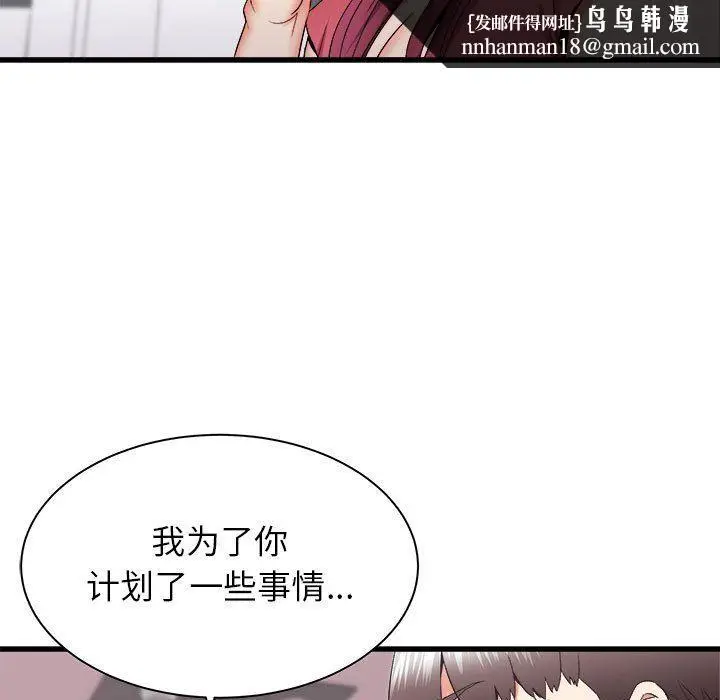 漫画《寄住姐姐家》第28话第70张图