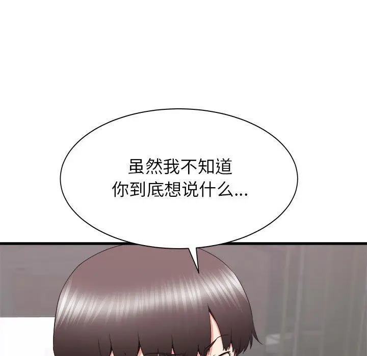 漫画《寄住姐姐家》第28话第72张图