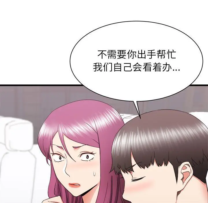 漫画《寄住姐姐家》第28话第74张图