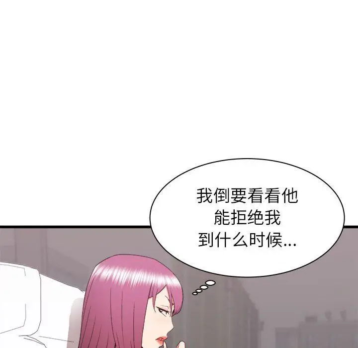 漫画《寄住姐姐家》第28话第80张图