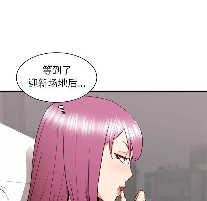 漫画《寄住姐姐家》第28话第82张图