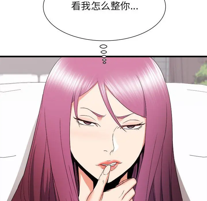 漫画《寄住姐姐家》第28话第84张图