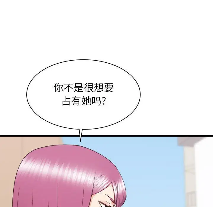 漫画《寄住姐姐家》第28话第96张图