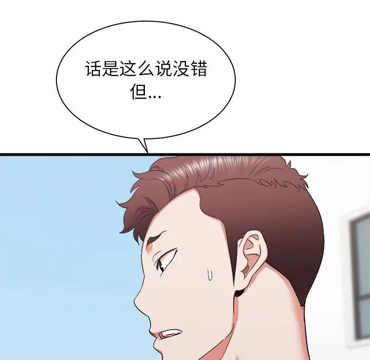 漫画《寄住姐姐家》第28话第98张图