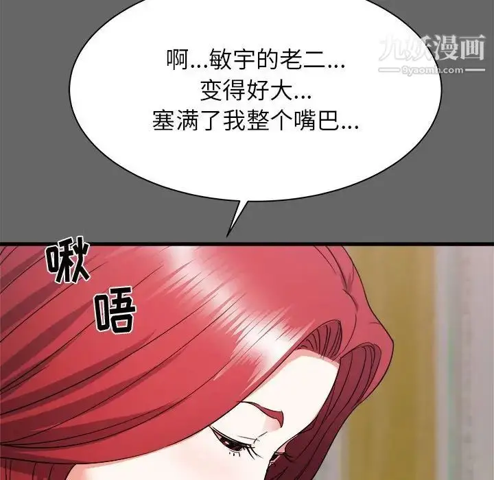 漫画《寄住姐姐家》第6话第103张图