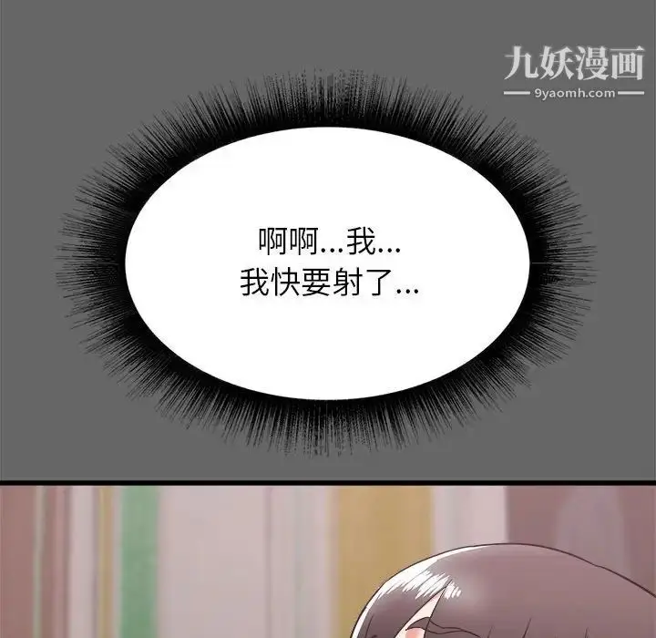 漫画《寄住姐姐家》第6话第107张图