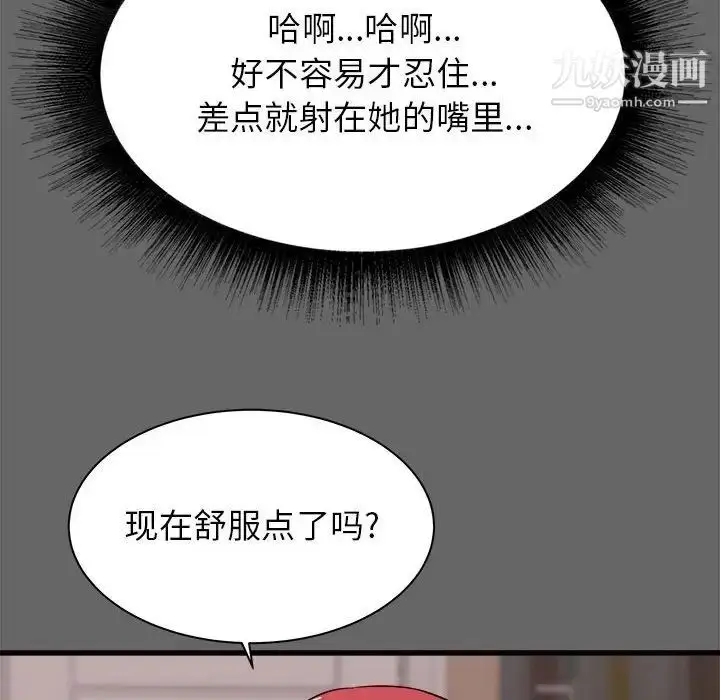漫画《寄住姐姐家》第6话第115张图