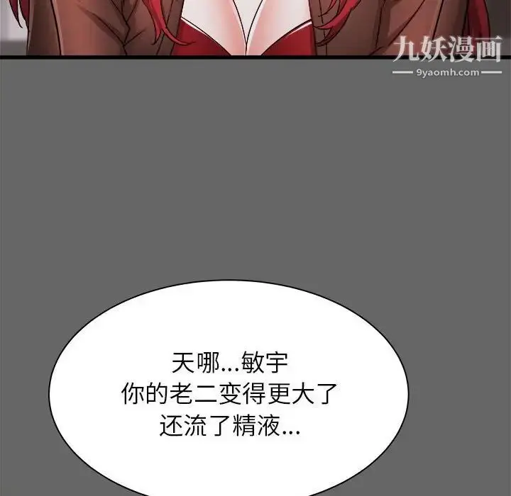 漫画《寄住姐姐家》第6话第117张图