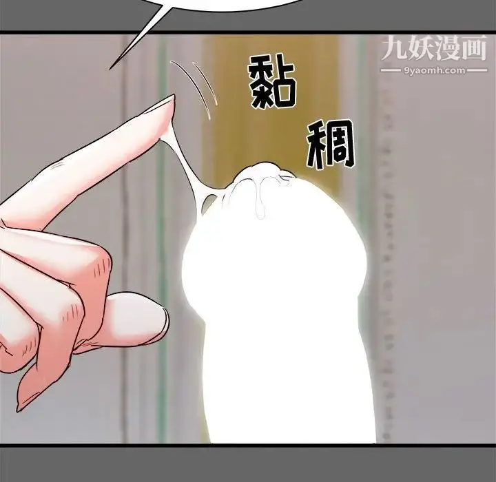 漫画《寄住姐姐家》第6话第118张图