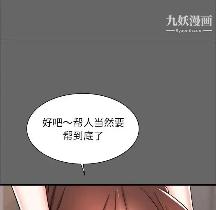 漫画《寄住姐姐家》第6话第121张图