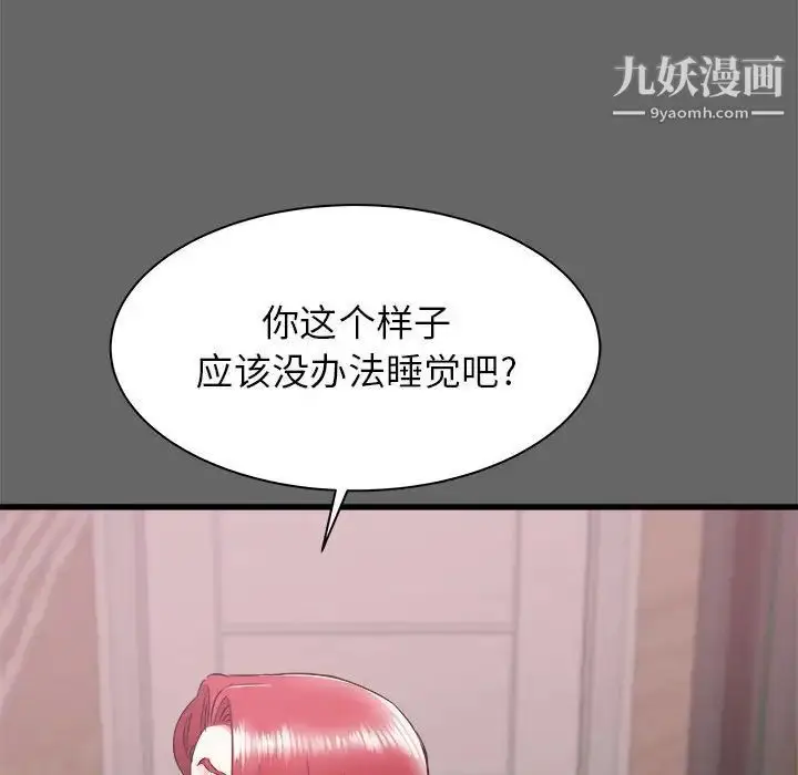 漫画《寄住姐姐家》第6话第123张图