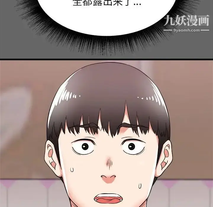 漫画《寄住姐姐家》第6话第126张图