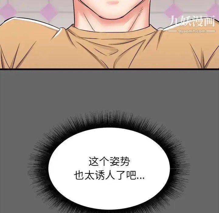 漫画《寄住姐姐家》第6话第127张图