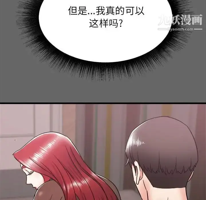 漫画《寄住姐姐家》第6话第136张图