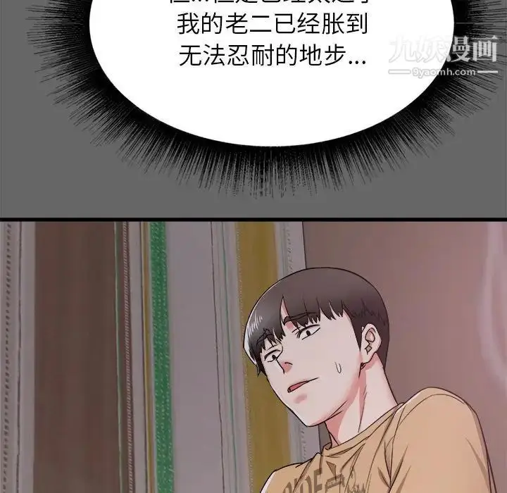 漫画《寄住姐姐家》第6话第140张图