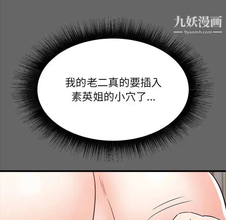 漫画《寄住姐姐家》第6话第142张图