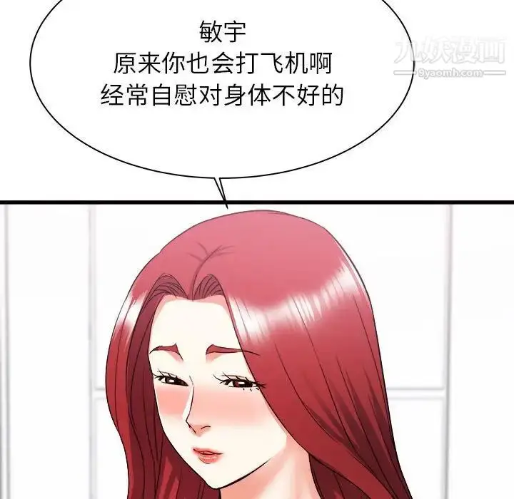 漫画《寄住姐姐家》第6话第17张图