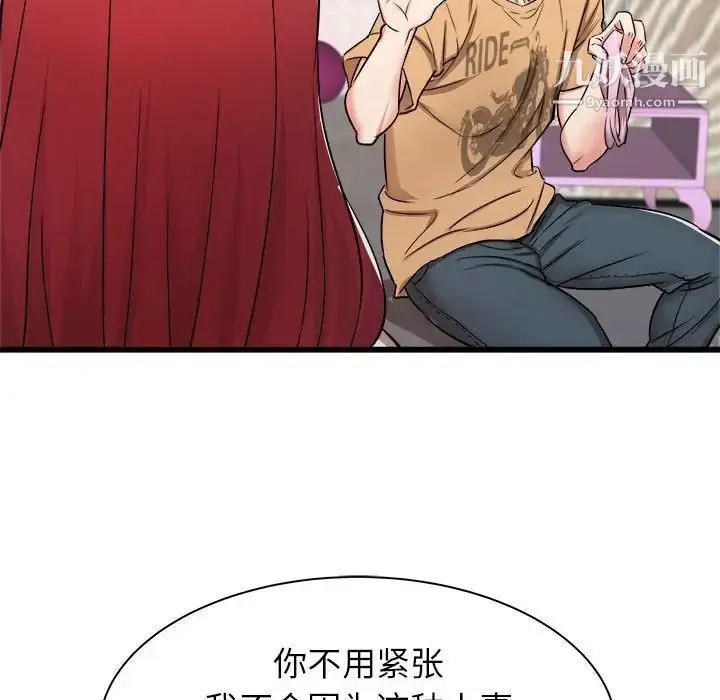漫画《寄住姐姐家》第6话第20张图