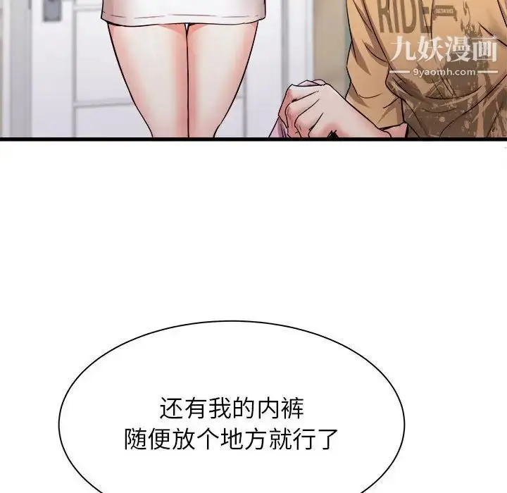 漫画《寄住姐姐家》第6话第22张图