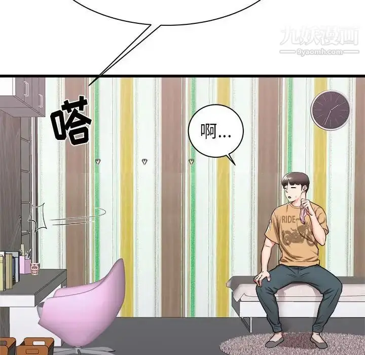 漫画《寄住姐姐家》第6话第23张图