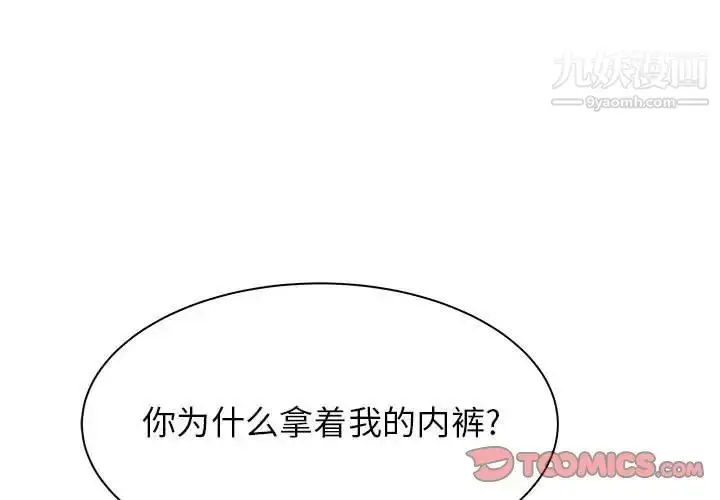 漫画《寄住姐姐家》第6话第3张图