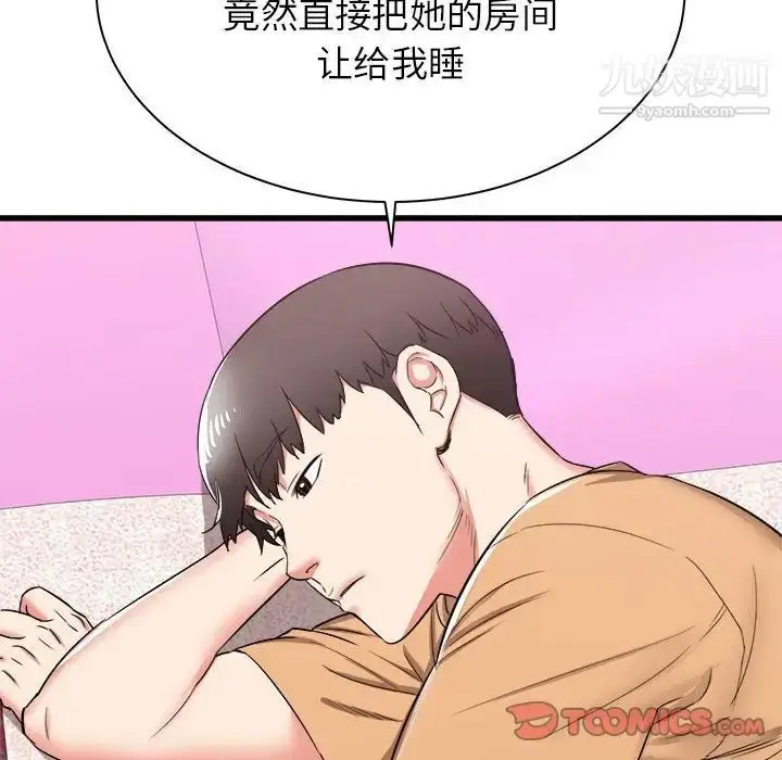 漫画《寄住姐姐家》第6话第30张图