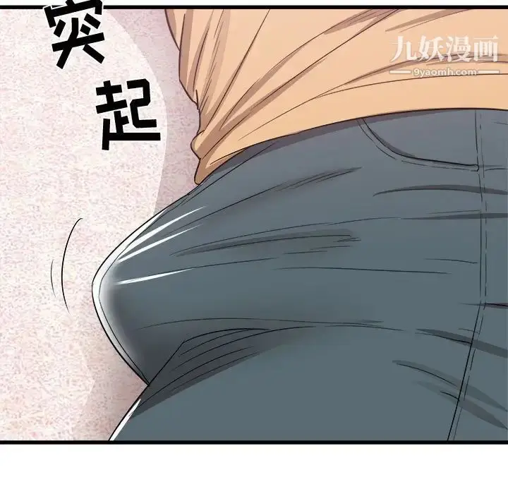 漫画《寄住姐姐家》第6话第43张图