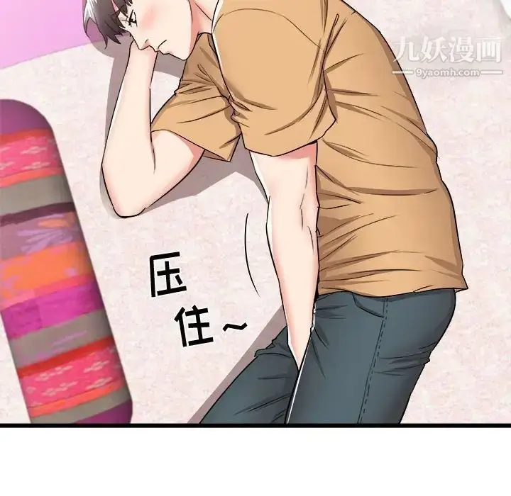 漫画《寄住姐姐家》第6话第45张图
