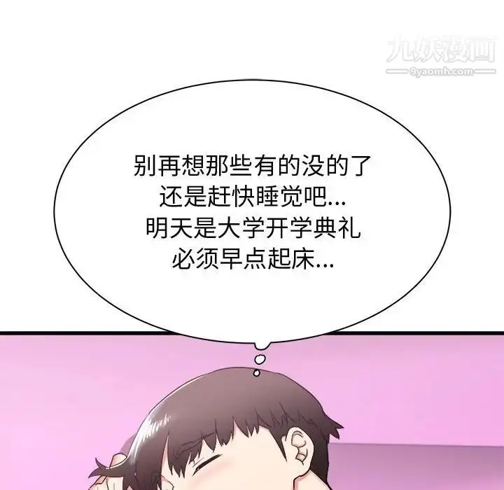 漫画《寄住姐姐家》第6话第46张图