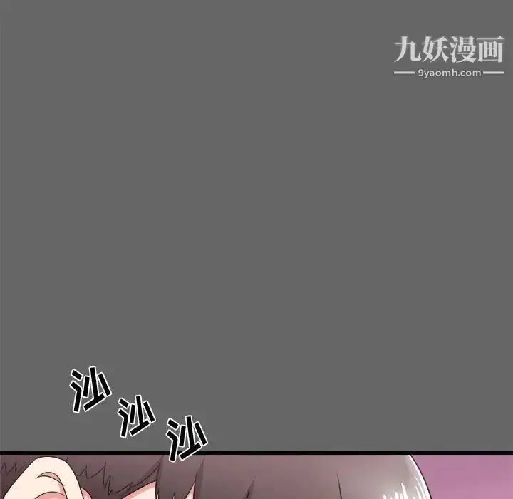 漫画《寄住姐姐家》第6话第50张图